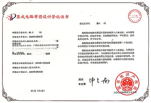 集成電路布圖設計簡要說明怎么寫